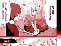 再见，我的国王漫画封面