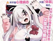 我的徒弟都是大反派漫画封面