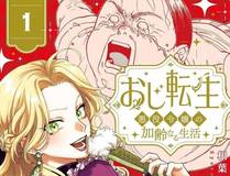 19天漫画封面